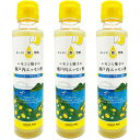 瀬戸内エッセン酢 160g 3本セット レモン ゆず 塩麹ちょい足し アレンジ よしの味噌