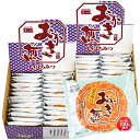 丸彦製菓 おかき「丸」25枚入り 2箱セット 送料込み ご挨拶 手土産 お菓子 煎餅
