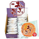 丸彦製菓 おかき「丸」25枚入り 1箱 送料込み ご挨拶 手土産 お菓子 煎餅