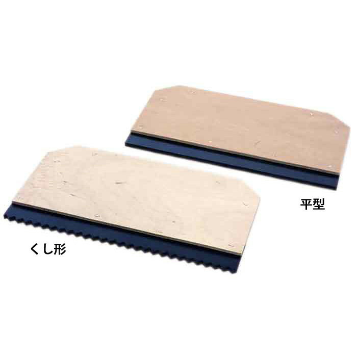 ゴム刷毛平型 300mm