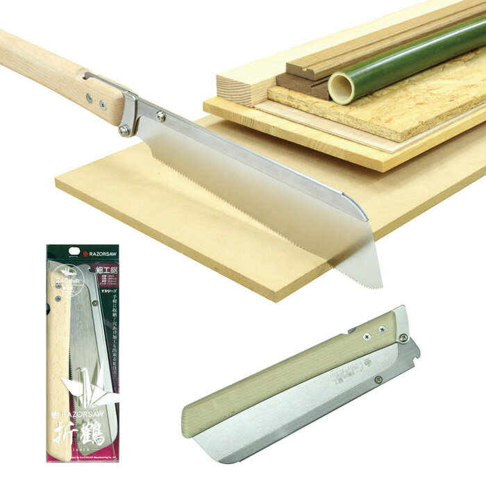 【特長】・レザーソー直柄シリーズの切味が収納に便利な折込鋸になって登場！・携帯に便利な折込の特性と使い易い直柄の利便性を生かした大工用折込鋸です。・釘袋にいれてあらゆる場所へ持運び、精密な作業が可能です。イベント内装や建具・竹細工作業に便利な商品です。 柄は天然ブナ材を使用。使った時のバランスが良く、手に馴染んでいきます。・レザーソー折鶴240は、細工は内装・木工細工・竹細工・建具・家具・楽器製作に最適です。また穴あけ加工もできるように先端がR目立てになってます。【用途】・大工用折込鋸です。長い背金が固定しているので、鋸の重みを手に感じつつ、リズミカルに挽くとスピーディな切れ味と美しい切り口が得られます。・0.3mm厚の板厚で最大30mm厚までの板材の仕上加工が可能です。内装・木工細工・竹細工・建具・家具・楽器製作に最適です。またBOX穴あけ加工もできるように先端がR目立てになってます。【仕様】・刃長:240mm x 板厚:0.3mm x ピッチ:1.5mm x 参考切幅:0.51mm 包装サイズ：縦 320mm ×横 105mm関連商品レザーソー折鶴240 造作 本体 3945レザーソー 折鶴240 導突 本体 2845NTカッター　BL-3000-ON 替刃大型L 折線なし　丈夫な厚切り...6,380円7,040円6,435円パネルソー 導突目 240 本体 パネルソー 07055 240mm ...パネルソー 導突硬木 240 本体 パネルソー 07051 240mm...BBL50K オルファ 替刃4,840円4,840円6,325円BBLG50K オルファ 替刃職専　替刃　VS−50Z ライフソークラフト145 替刃 No.30024...6,325円6,710円858円レザーソー折鶴240 細工 替刃 R244レザーソー折鶴240 導突 替刃 R284レザーソー折鶴240 造作 替刃 R3942,750円3,190円2,750円