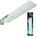 レザーソー折鶴240 導突 替刃 R284