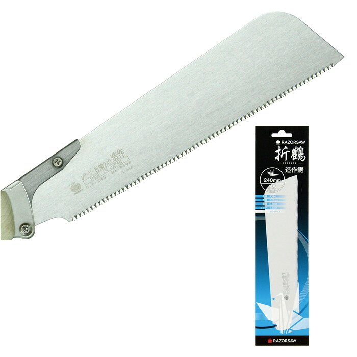 レザーソー折鶴240 造作 替刃 R394