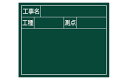 シンワ測定　スチールボード ｢工事名・工種・測点｣ 横2段14×17cm グリーン 79161