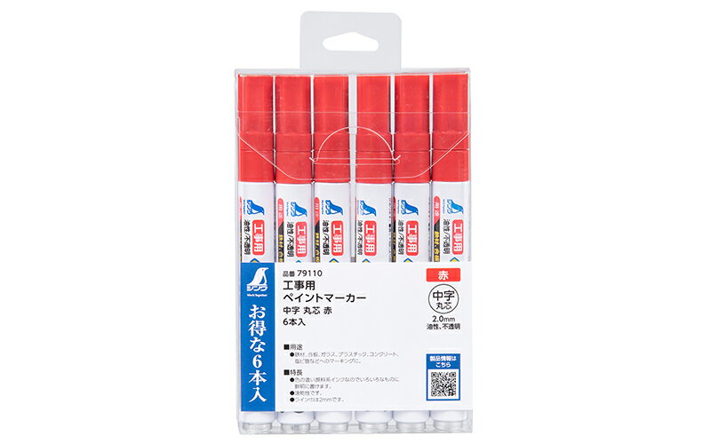 シンワ測定　工事用 ペイントマーカー中字 丸芯 赤 6本入 79110