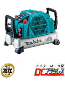 広島工具 マキタエアコンプレッサ高圧専用AC462XLH(青)AC462XLHB(黒)お取り寄せ品