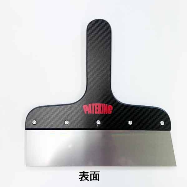 Rakuten - 内装工具　広島工具　パテキングパテベラ1　パテキングロング　7寸