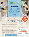 広島工具 化粧フィルム技術・ガラスフィルム技術 -初級編- DVD 後世に残したい職人の技術を余さず公開 !