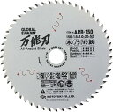 モトユキ ARBタイプ チップソー ARB-150 外径150mm 多種材切断用