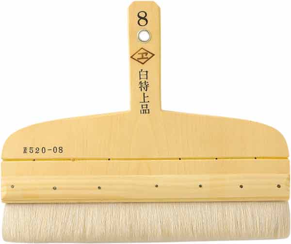白羊毛糊刷毛　8寸　京型　広島工具