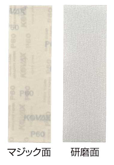 マジックペーパー　小用