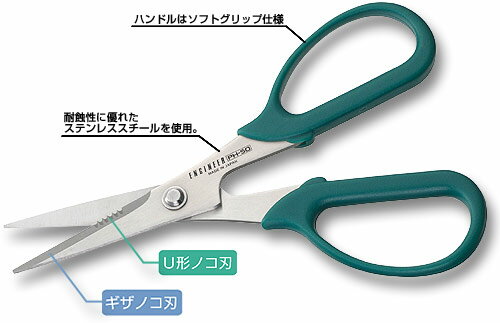 鉄腕ハサミ PH50