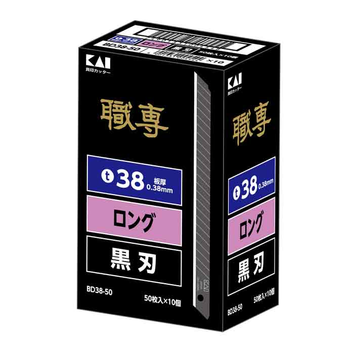 広島工具　職専 替刃 黒刃ロング38 BD38-50(50枚×10)
