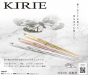デザインナイフ NTカッター KIRIE DK-1P 切り絵のために追及された