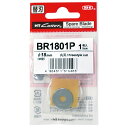 NTカッター BR1801P 替刃 丸刃18 円切りカッター(C-2000P)用替刃