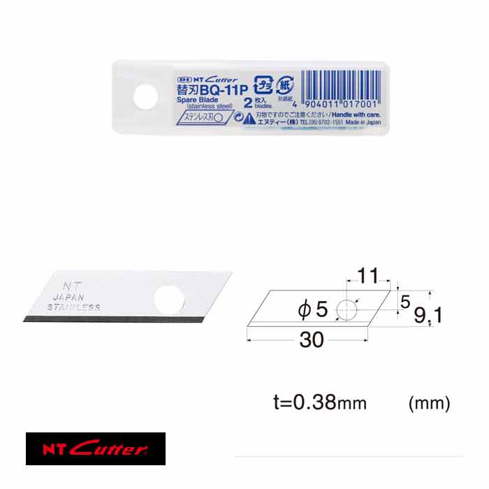 NTカッター BQ-11P 替刃クイックナイ