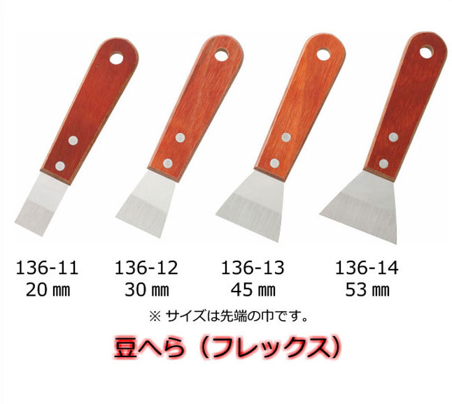 Rakuten - 豆ヘラ（フレックス）