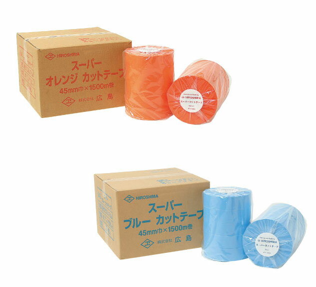 Rakuten - スーパーカットテープ45mm巾×1500m巻 5巻袋入