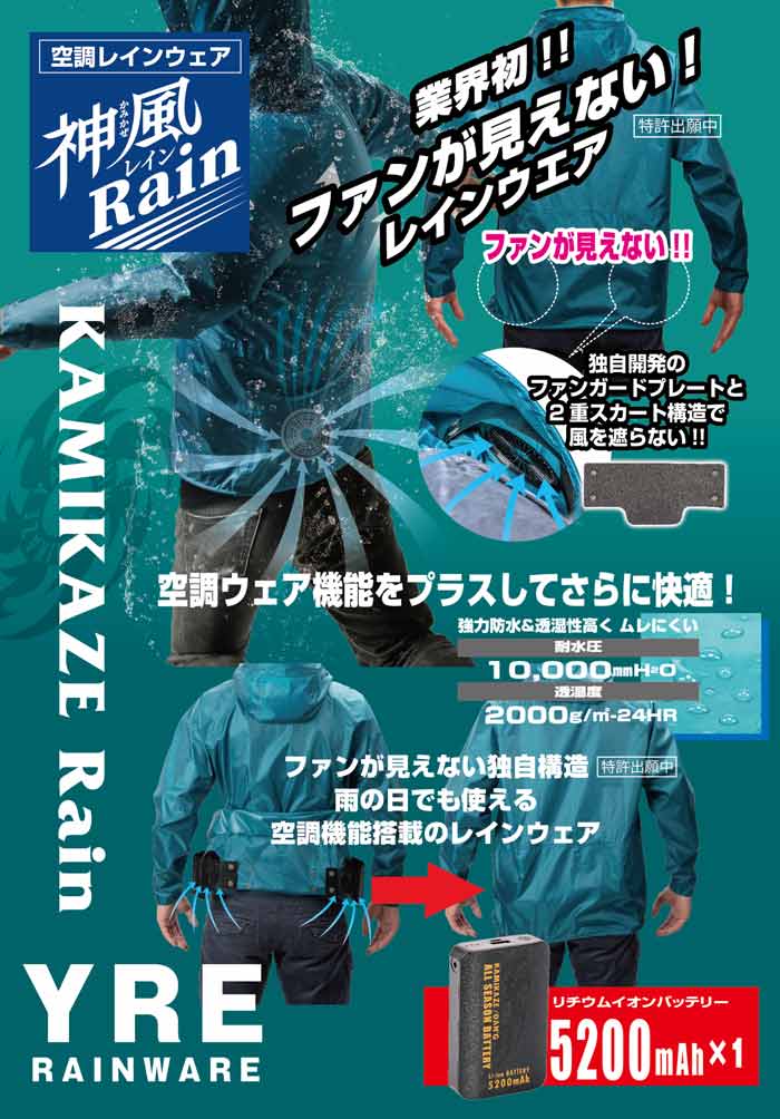 楽天市場】空調 服 神風 セットの通販