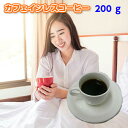 妊婦さんも、コーヒーを飲むと眠れ