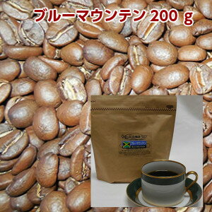 コーヒーの王様「自家焙煎ブルーマウンテン」200g