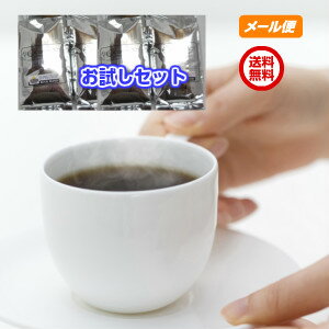 コーヒー専門店の本格コーヒー約40杯分が1,380円でお試しできるセット！ギフト対応不可