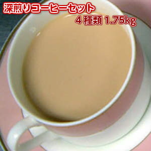 深煎りコーヒー豆コーヒー「ブラウ