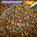 カリビアンクィーン「クリスタルマウンテン」1kg