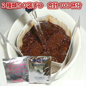 楽天広島珈琲コーヒー豆専門店のドリップバッグレギュラーコーヒーと同じおいしさを手軽にたっぷり100杯分！