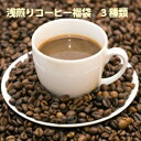 浅煎りコーヒーセット