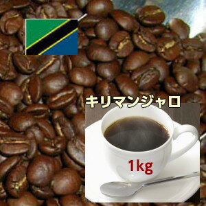 【キリマンジャロコーヒー】アフリカ名産！美味しいキリマンジャロのコーヒーは？