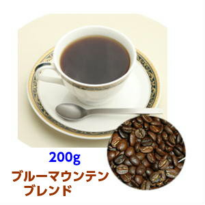 自家焙煎コーヒー豆「ブルーマウンテンブレンド」200g（約20杯分）【RCP】