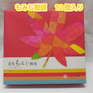 広島銘菓「8種類のもみじまんじゅう」12個入「まち楽　広島」★3個以上で送料無料、送料無料品と同梱で ...