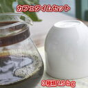 3種の本格ブレンドコーヒー「カフ