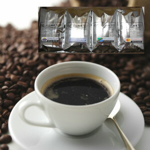 香り高いコーヒー4種類セット1kgセット「4,680円」※ギフト対応不可
