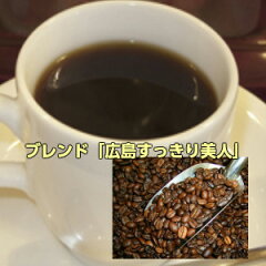 https://thumbnail.image.rakuten.co.jp/@0_mall/hiroshimacoffee/cabinet/2018/1bn325.jpg