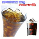 ブルーマウンテン入りアイスコーヒー福袋は送料無料!★2セット以上のご購入でもれなく深煎りブレンド「朝焼けレヴェール」70g付!(同一住所・同一発送日に限ります)