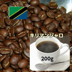 自家焙煎コーヒー「キリマンジャロ」200g