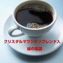 コーヒー専門店の「緑の福袋」ちょっと贅沢な詰め合わせで合計た...