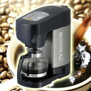 【蒸らし機能搭載で時間選択可能】コーヒーメーカーBM-1200