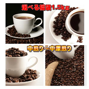 ■セット詳細 【清盛祭第10弾】 お手頃価格の選べる福袋は送料無料！ 3タイプのセットをご用意しました！お好みで、どれを選んでも送料無料3,580円（税込）！ ■挽き具合を下記の中よりご指定いただけます。&nbsp; ・ 粗挽き（パーコレーターなど） ・ 中挽き（ペーパードリップ、コーヒーメーカー用） ・ 細挽き（水出しコーヒーなど） ・ 極細挽き（エスプレッソ用） ・ 豆のまま ※すべて同じ挽き方になります。個別のご指定はできません。 ■送料 送料無料&nbsp; ※沖縄・一部離島・海外発送を除く。 ※送付先が沖縄・一部離島の場合、追加送料600円（税別）をご負担いただきますことを予めご了承ください。 ※配送会社のご指定はできません（お客様の希望によりヤマト運輸へのご指定の場合、別途400円(税別)が必要です※送料無料品も対象です） ■備考 ※自家焙煎珈琲、スイーツ、送料無料品等とも同梱可能です。 [産直広島県]【ギフト】【お中元】【お歳暮】【母の日】【父の日】【敬老の日】【クリスマス】【シニア市場】【ダイエット・カフェイン・クロロゲン酸】【イーグルス応援】【送料無料】 コーヒー・珈琲豆・アイスコーヒー・健康・ヤーコン、ココア、ドリップバッグ・スイーツ・お菓子・詰め合わせ・お試し・おためし・セット