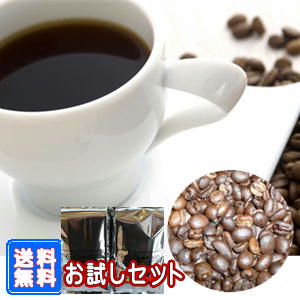 お試しコーヒーセット1,000円送料無料でたっぷり200g（約20杯分）1,000円ポッキリ