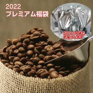 コーヒー コーヒー豆広島発！限定ブレンド大盛福袋広島の女性焙煎士のこだわり限定ブレンド2種(各1kg ...