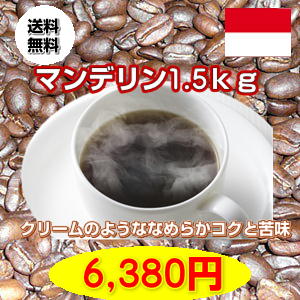 高騰中!しっかりとした苦味「マンデリンG-1」...の紹介画像2