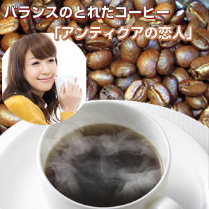 Other - ソフトな苦味と微妙な甘味がマッチした、香り高い自家焙煎コーヒー「アンティグアの恋人」200g(約20杯分)