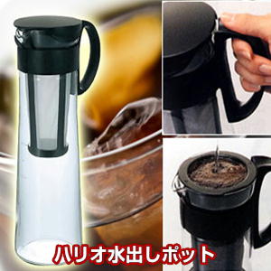 Rakuten - 手軽で美味しいハリオ式水出し珈琲ポット【8杯用】