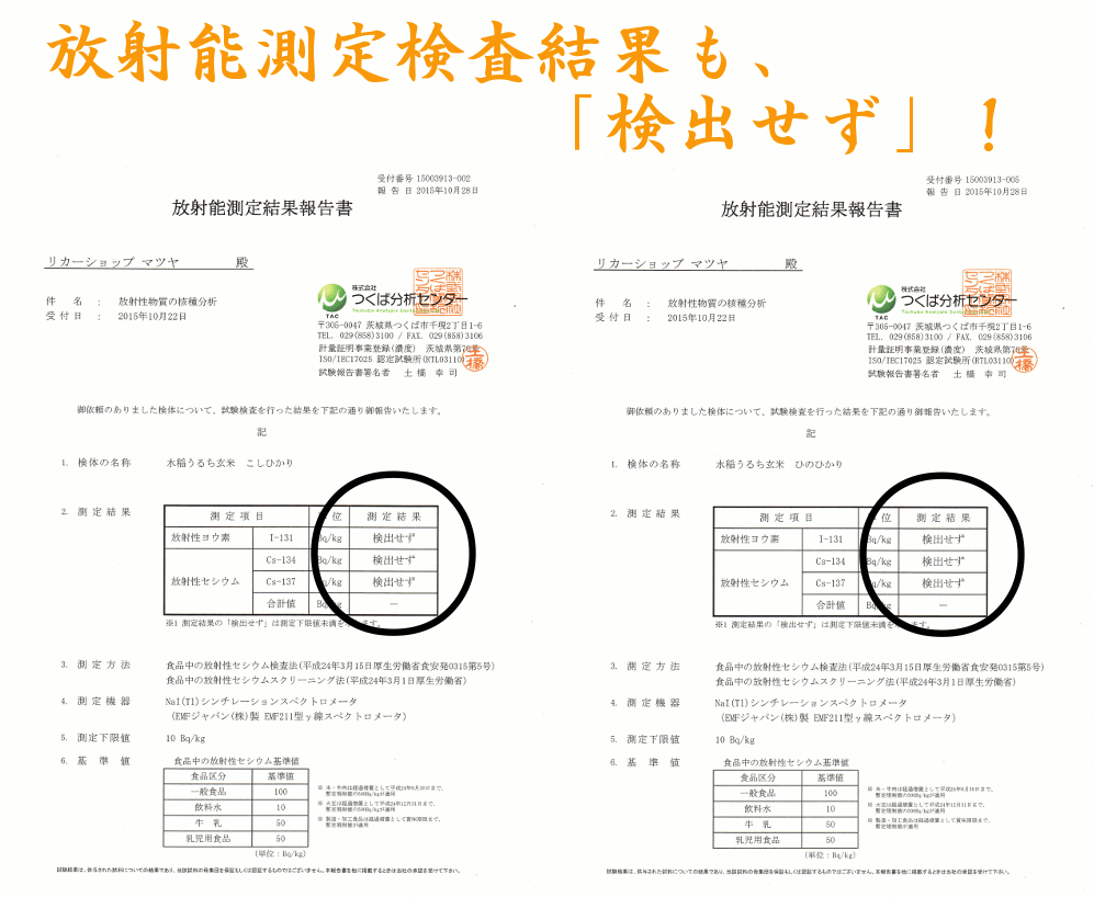 新米【藍藻育ち】天緑農法こしひかり1kg残留農薬250項目放射能測定検査済藍の舞あいのまい高LPS無農薬米玄米~白米対応可あす楽広島三次産令和3年度産2021