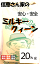 【送料無料（一部地域除く）】 令和5年産　広島県三次市 減農薬 ミルキークィーン　玄米 20kg　精米選択 送料無料 あす楽対応 三年度産 2021