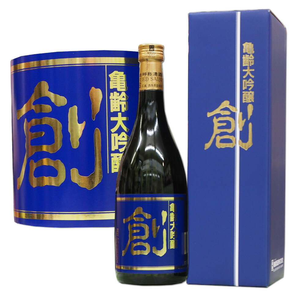 広島 亀齢 大吟醸 「創」　720ml【あす楽対応】　きれい