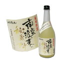 麦焼酎 かぴたん 南蛮渡来の秘蔵酎 5年貯蔵 25度 720ml